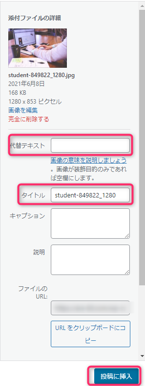 添付ファイルの詳細