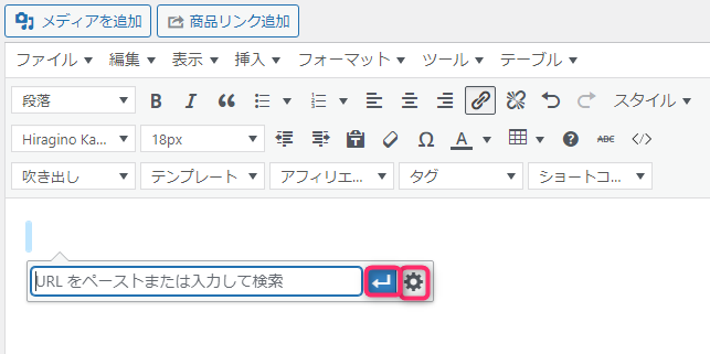 鎖マークからリンク